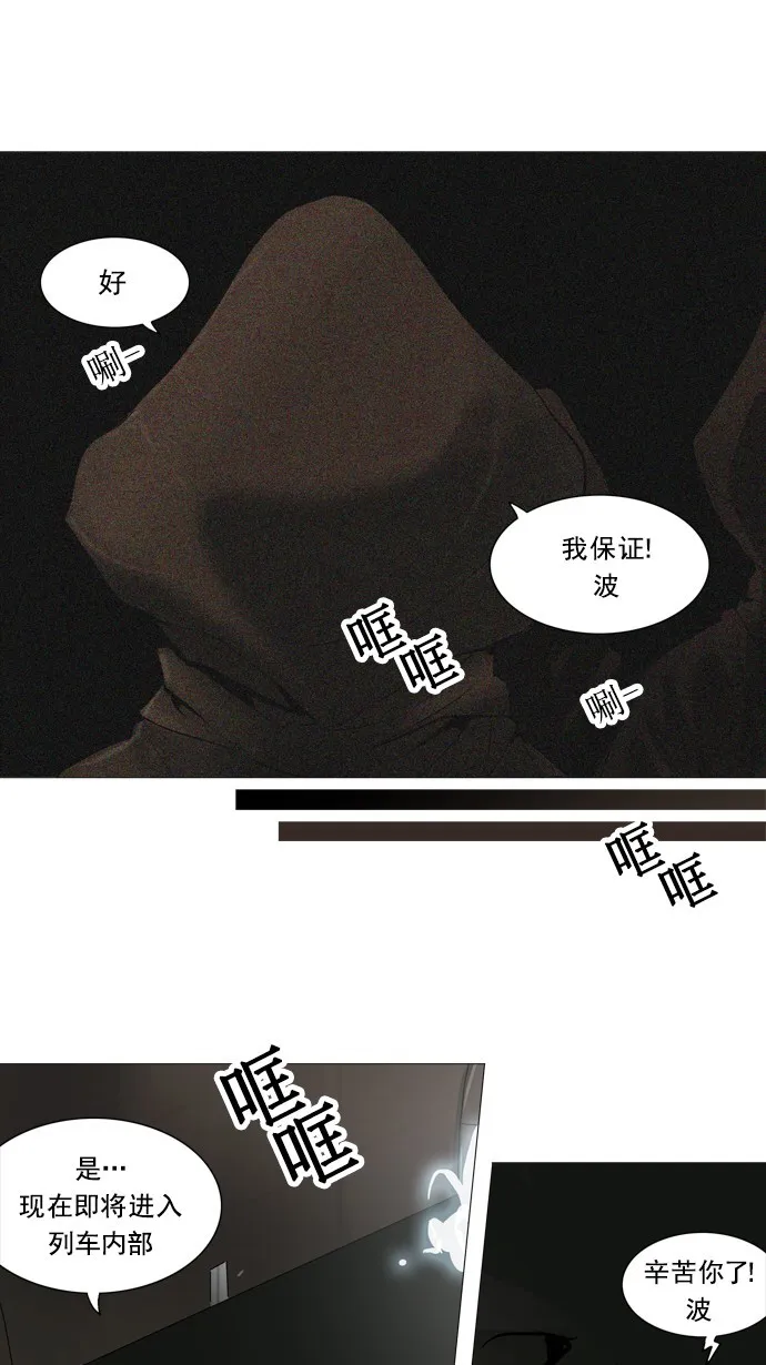 神之塔漫画漫画,第231话10图