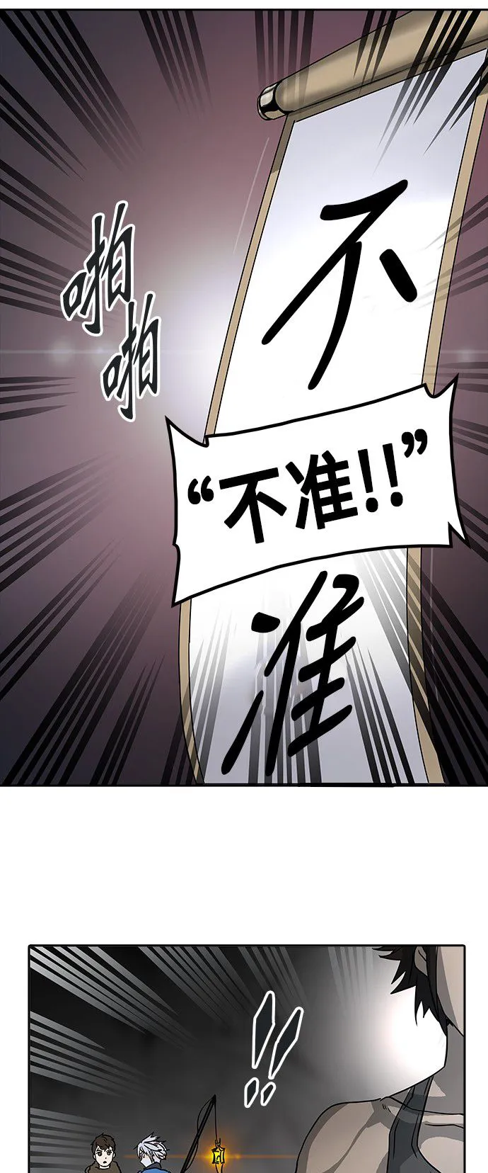 神之塔漫画漫画,第317话16图