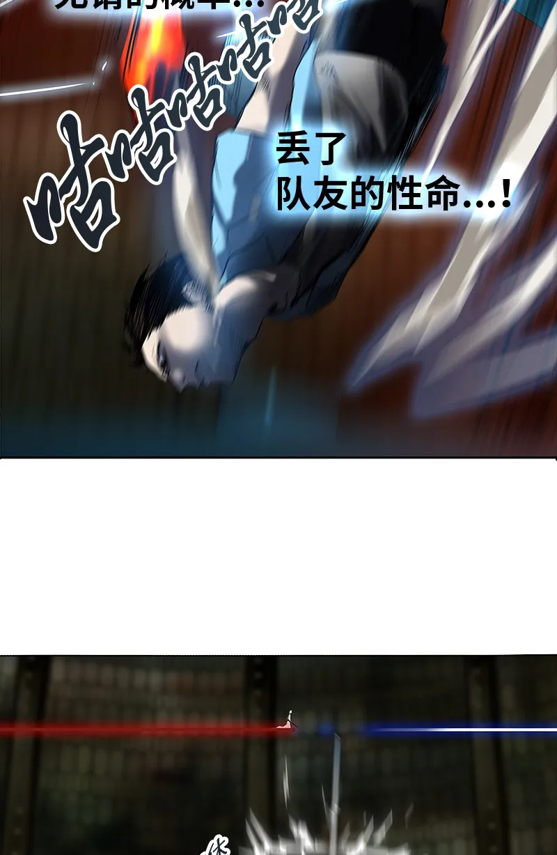神之塔漫画漫画,第269话7图