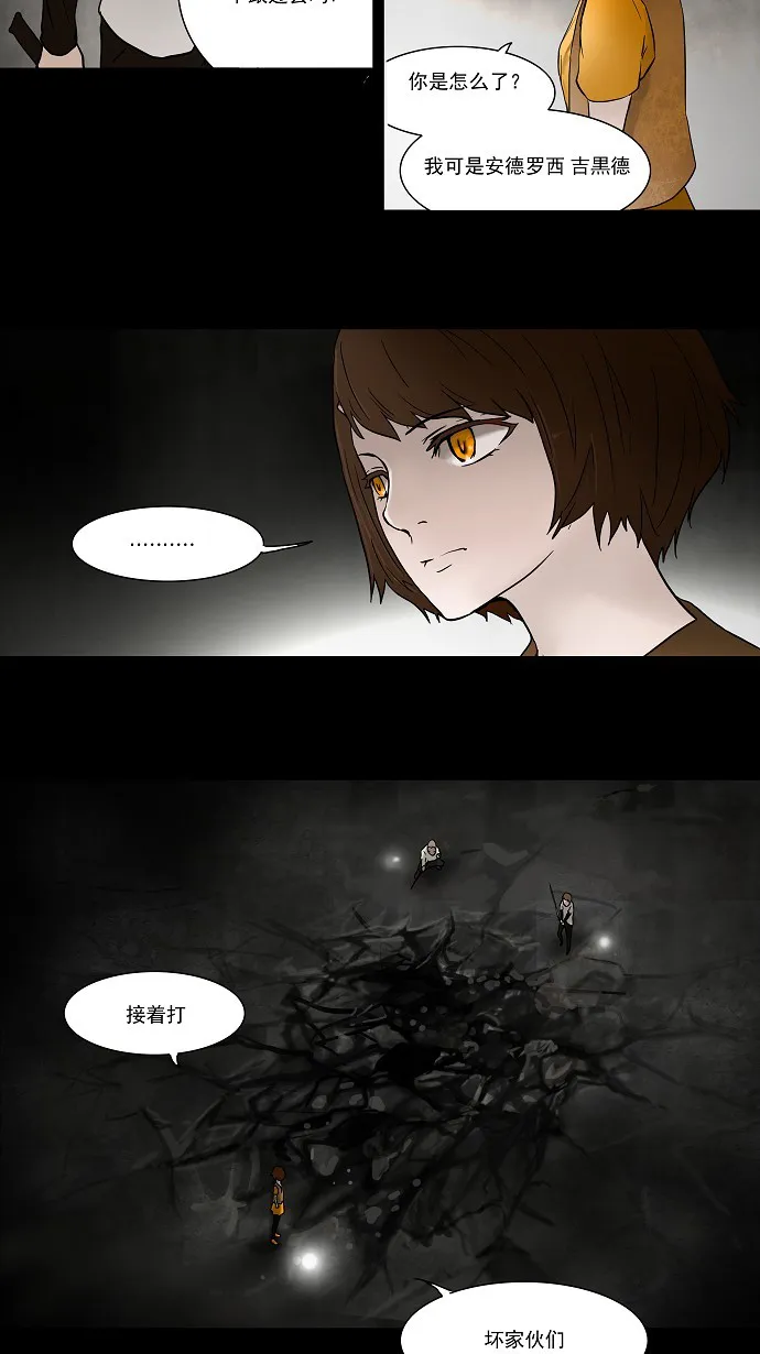 神之塔漫画漫画,第48话20图