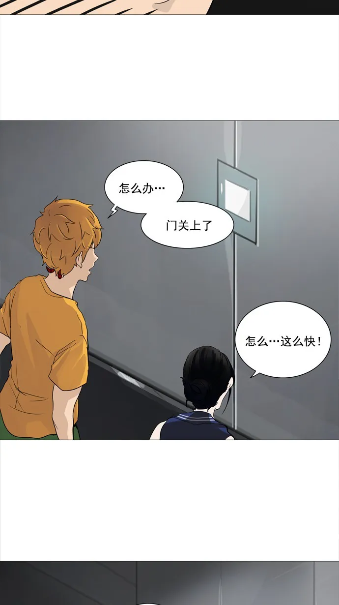 神之塔在线漫画漫画,第236话45图