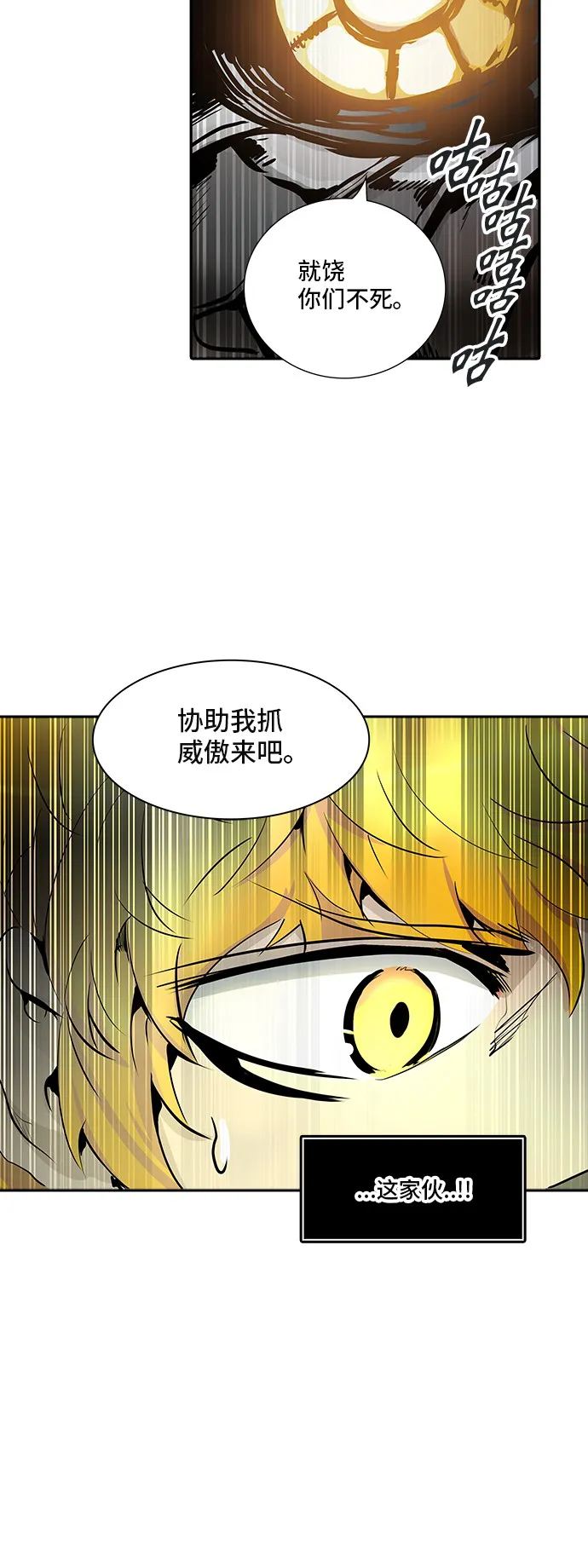 神之塔漫画在哪个软件上能看漫画,第340话31图