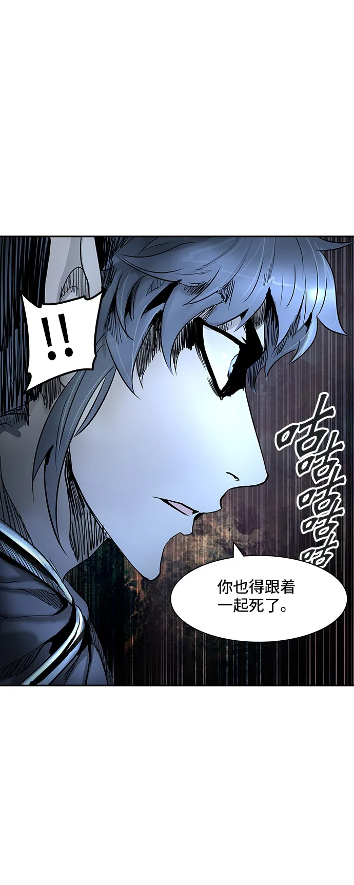 神之塔漫画在哪个软件上能看漫画,第331话76图