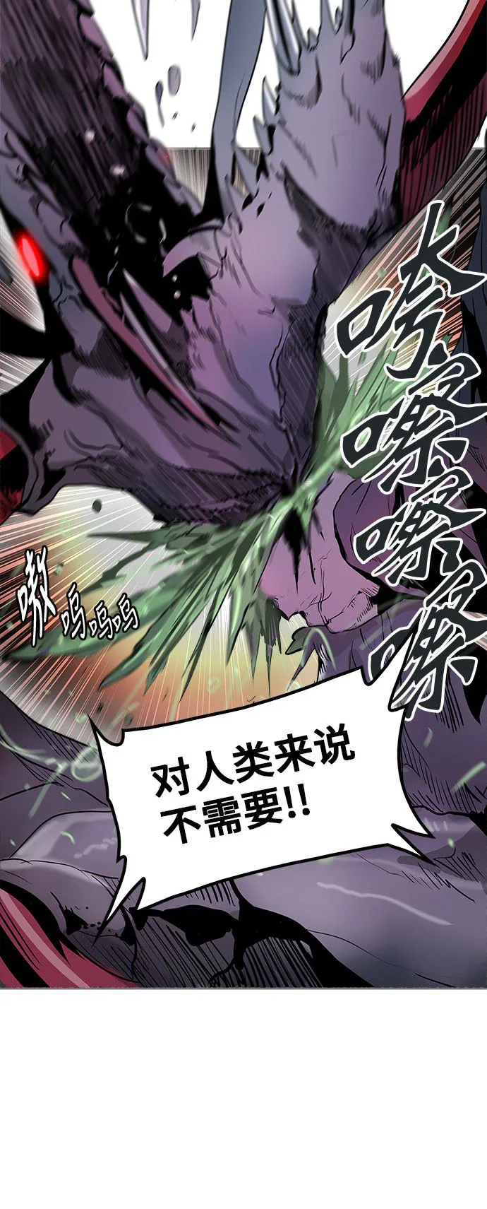 神之塔漫画在哪个软件上能看漫画,第333话80图