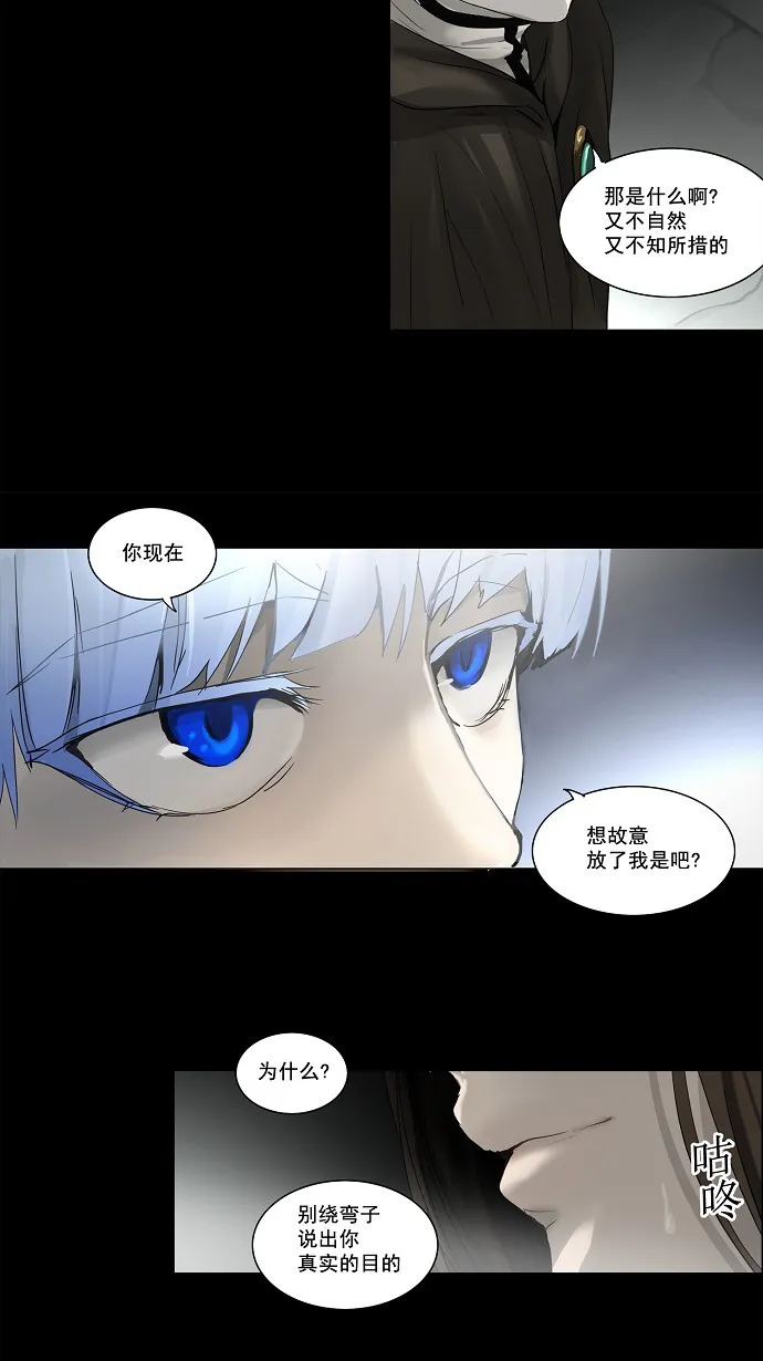 神之塔漫画漫画,第130话28图