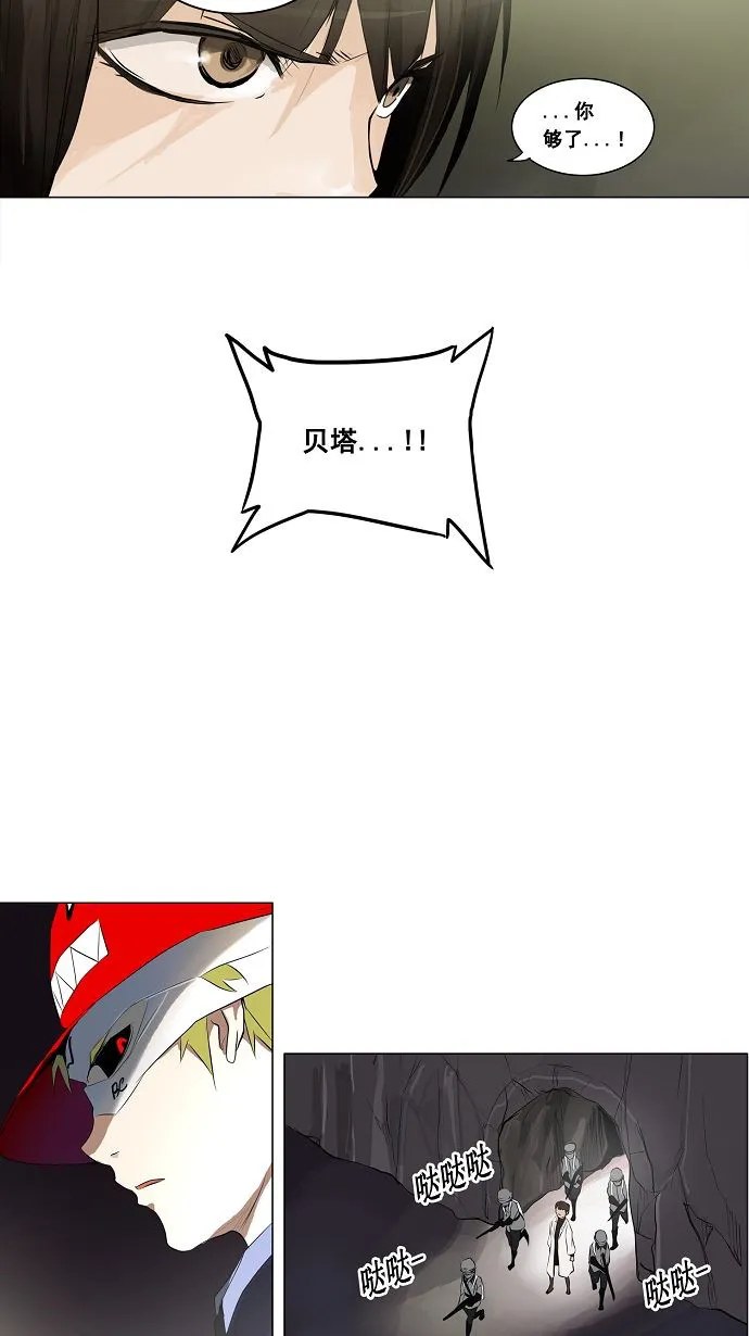 神之塔漫画漫画,第174话26图