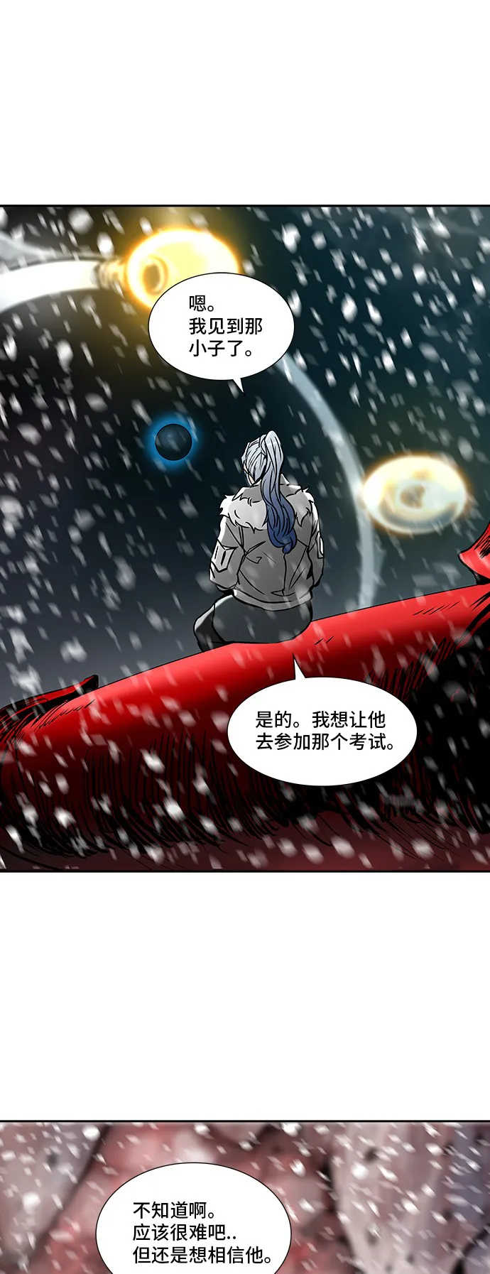 神之塔漫画解说大结局漫画,第323话1图