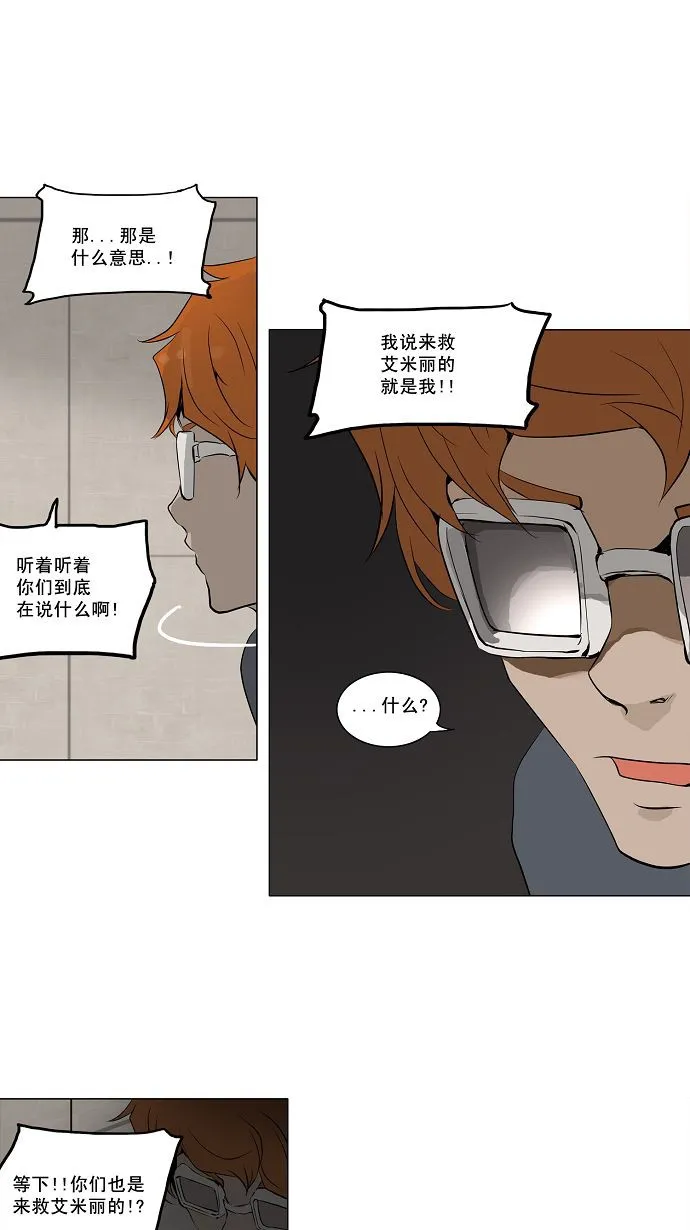 神之塔漫画漫画,第157话4图