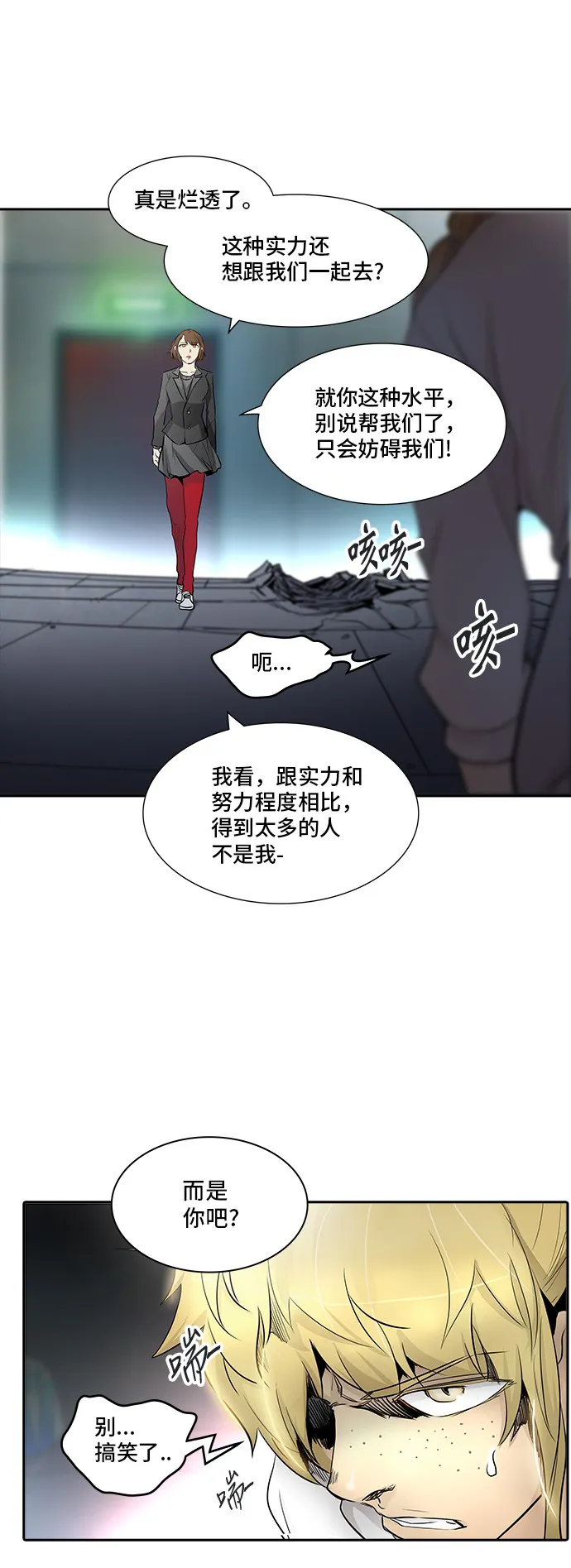 神之塔漫画漫画,第341话62图