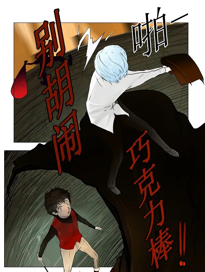 神之塔漫画漫画,第23话42图