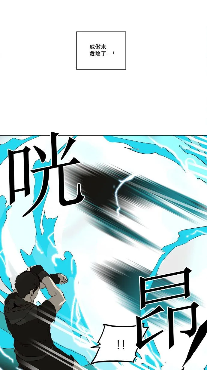 神之塔漫画漫画,第164话24图