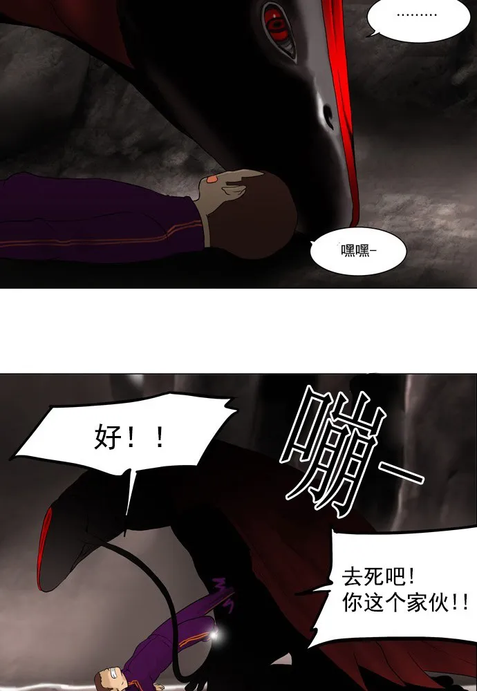 神之塔漫画什么时候更新漫画,第62话41图