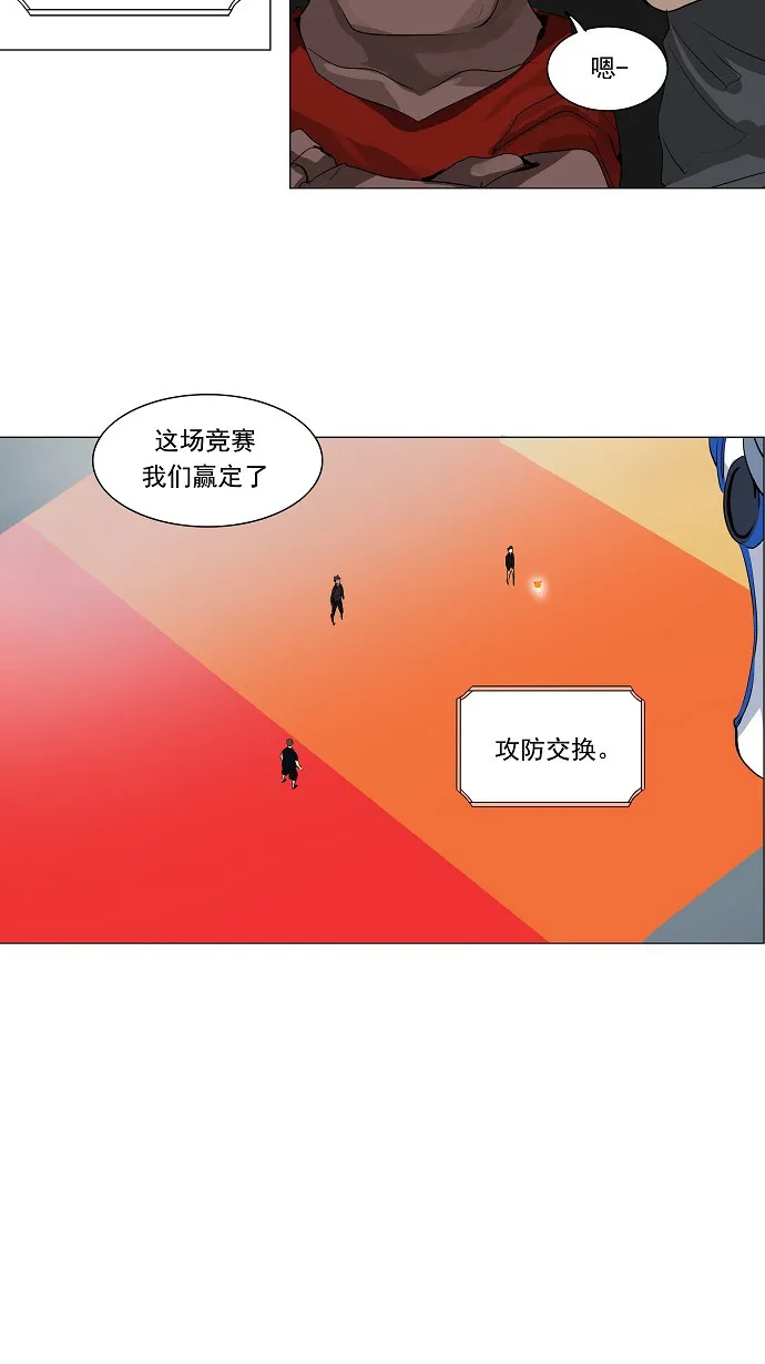 神之塔漫画漫画,第207话30图