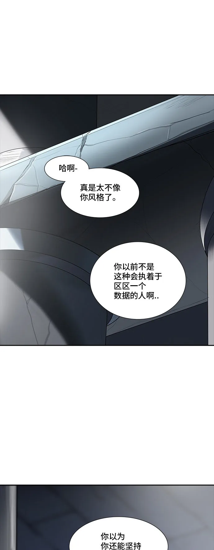 神之塔漫画在哪个软件上能看漫画,第364话29图
