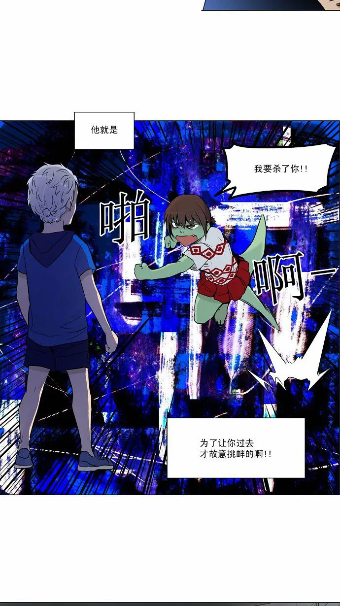 神之塔漫画什么时候更新漫画,第155话23图