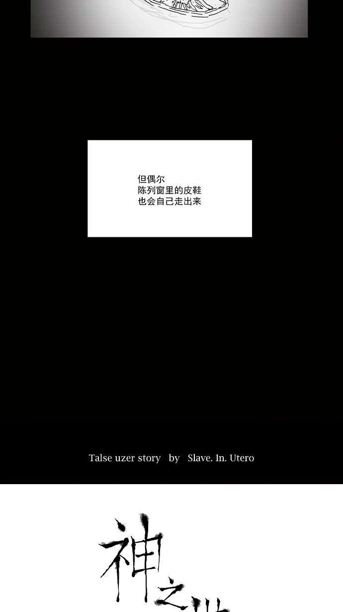 神之塔漫画什么时候更新漫画,第34话6图