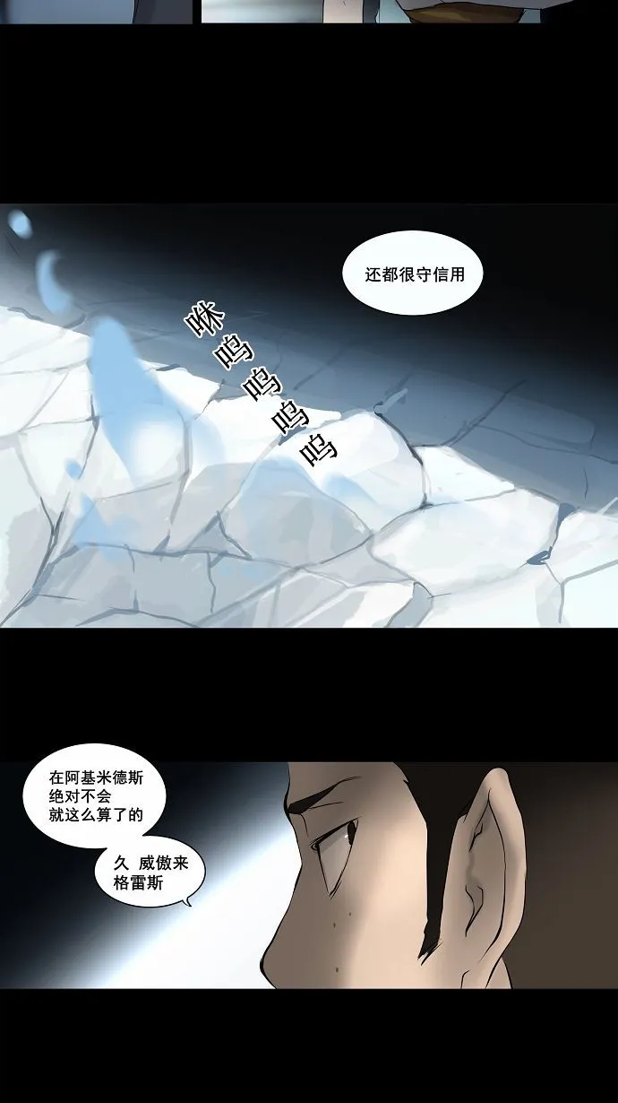 神之塔漫画漫画,第145话31图
