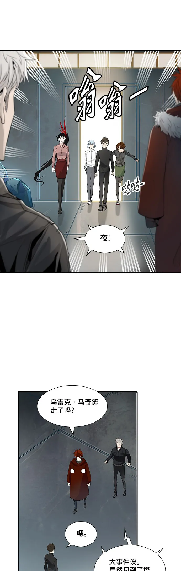 神之塔漫画在哪个软件上能看漫画,第340话32图