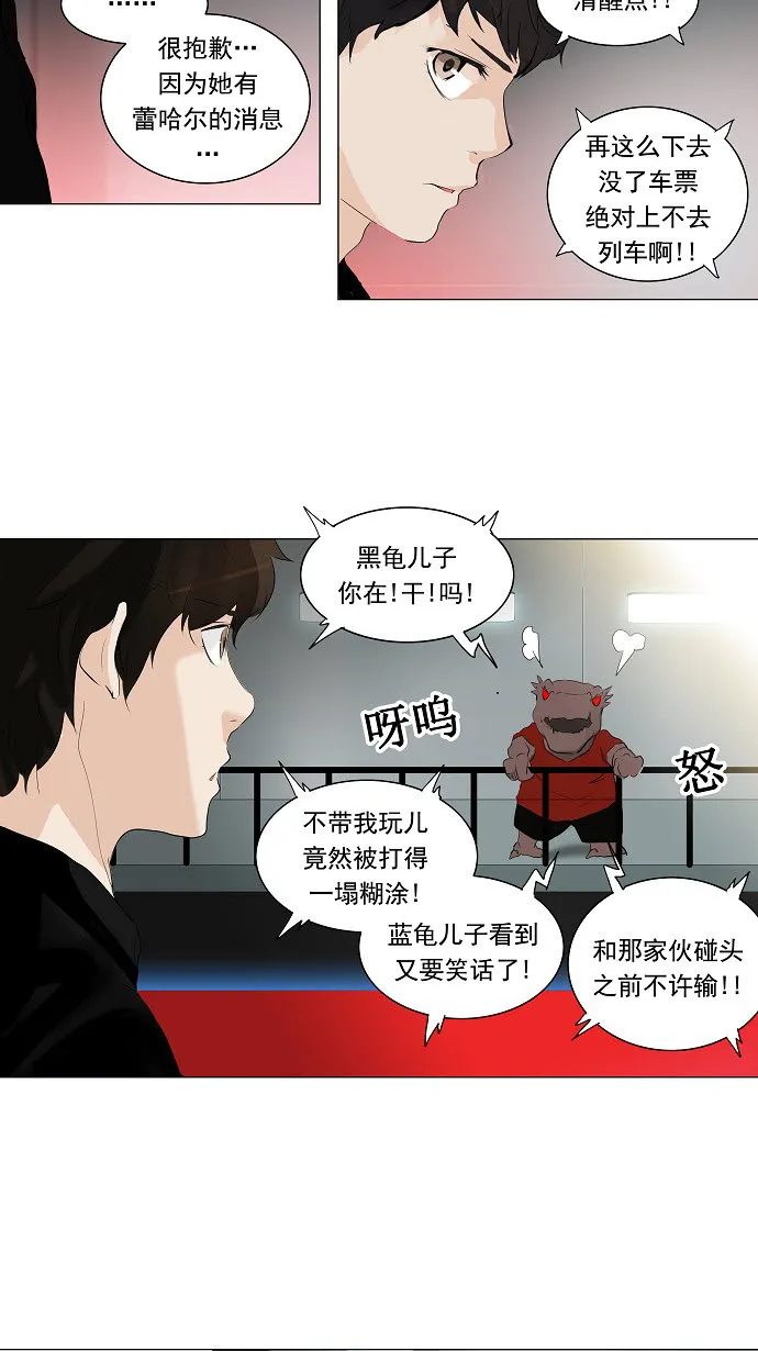神之塔漫画在哪个软件上能看漫画,第209话36图