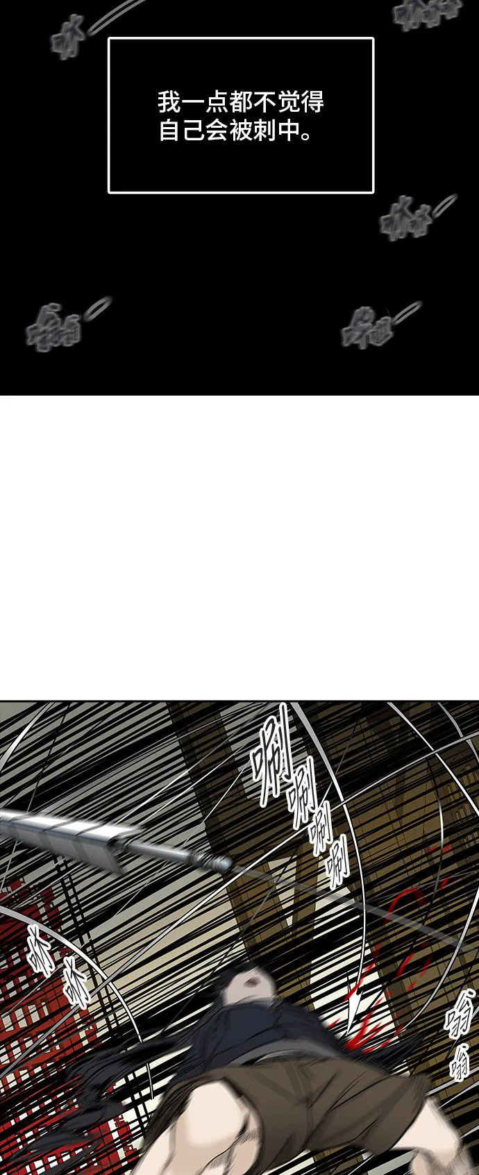 神之塔漫画什么时候更新漫画,第298话45图