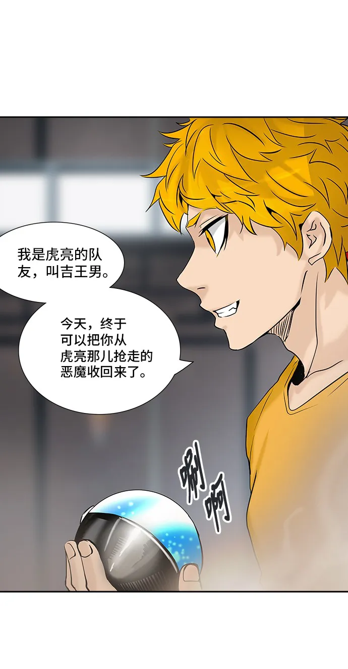 神之塔漫画漫画,第306话32图