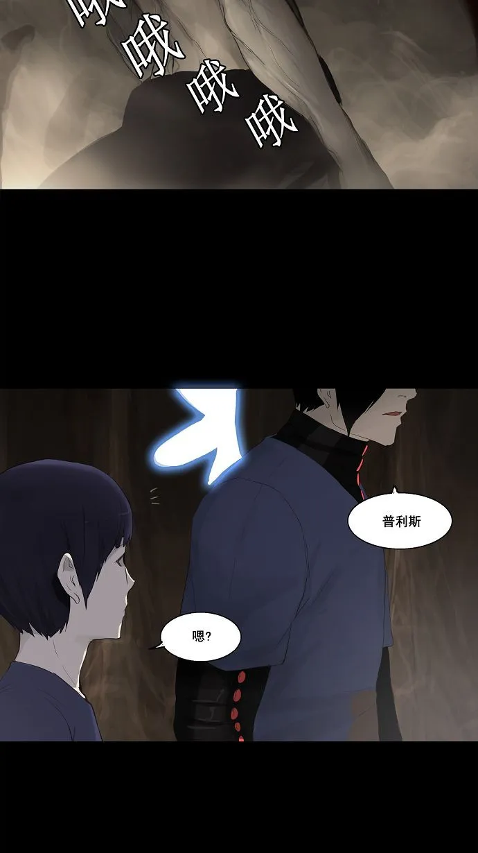 神之塔漫画在哪个软件上能看漫画,第110话46图