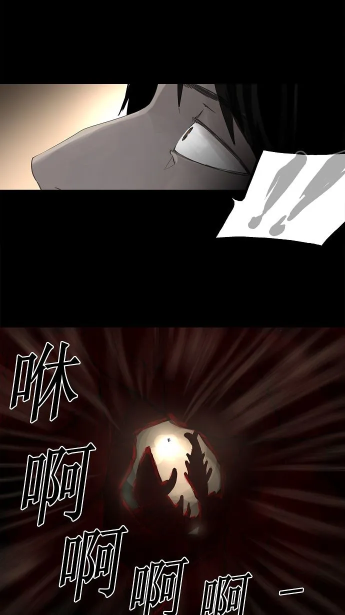 神之塔漫画在哪个软件上能看漫画,第110话41图