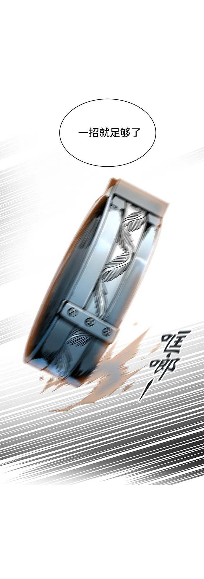 神之塔漫画在哪个软件上能看漫画,第331话83图