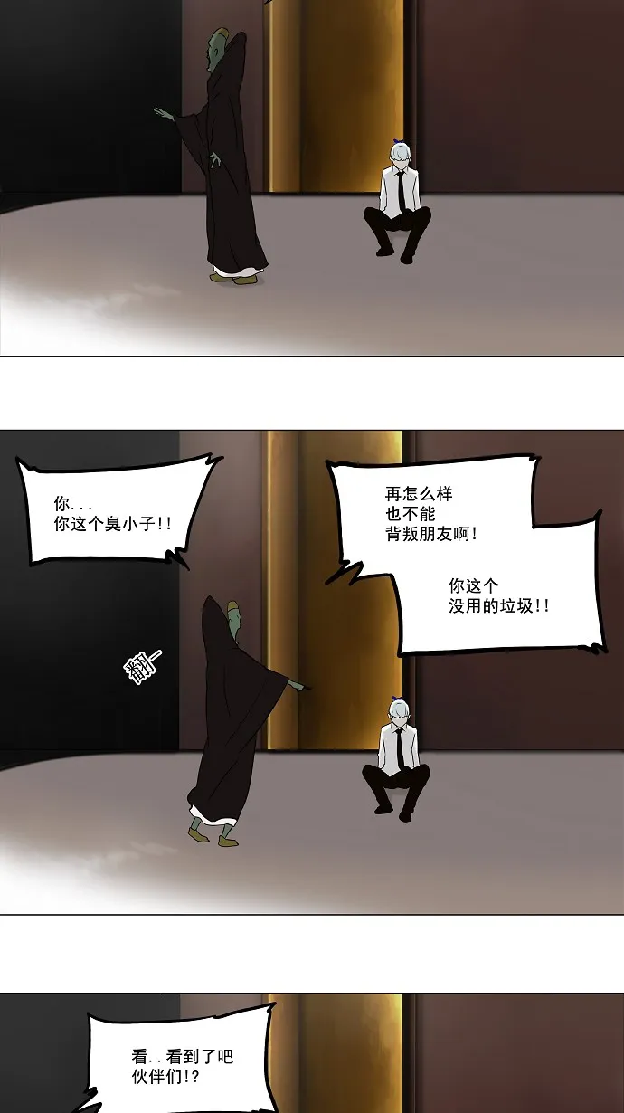 神之塔漫画漫画,第59话48图