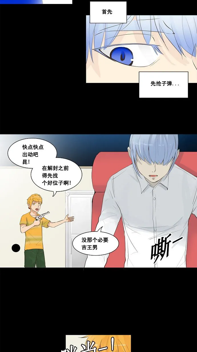 神之塔漫画漫画,第138话14图