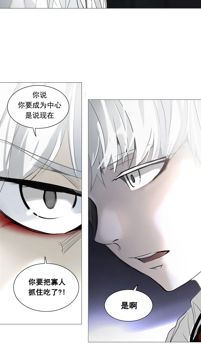 神之塔漫画解说大结局漫画,第248话32图