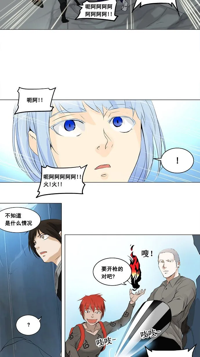 神之塔漫画解说大结局漫画,第176话25图