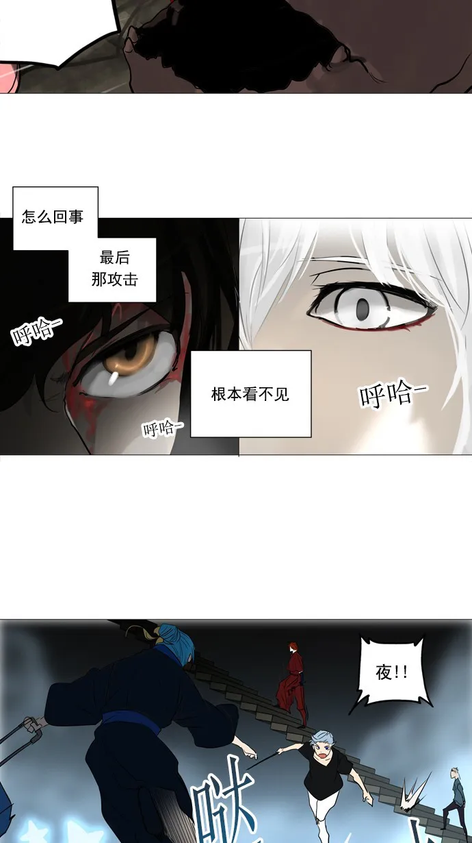 神之塔漫画漫画,第244话9图