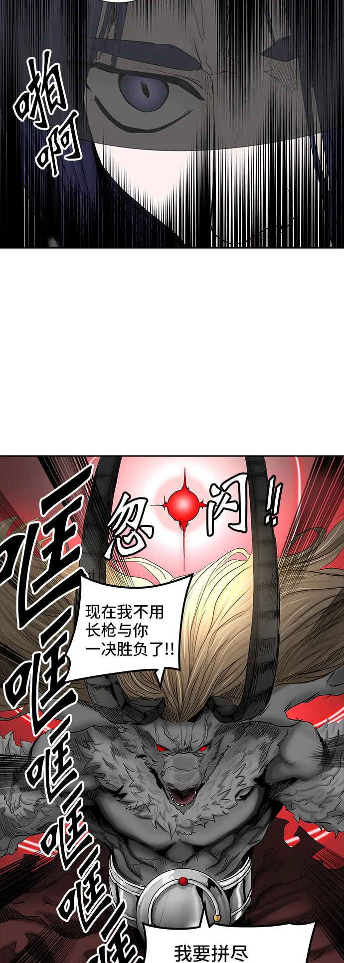 神之塔漫画漫画,第370话62图