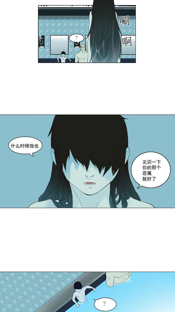 神之塔漫画漫画,第89话53图
