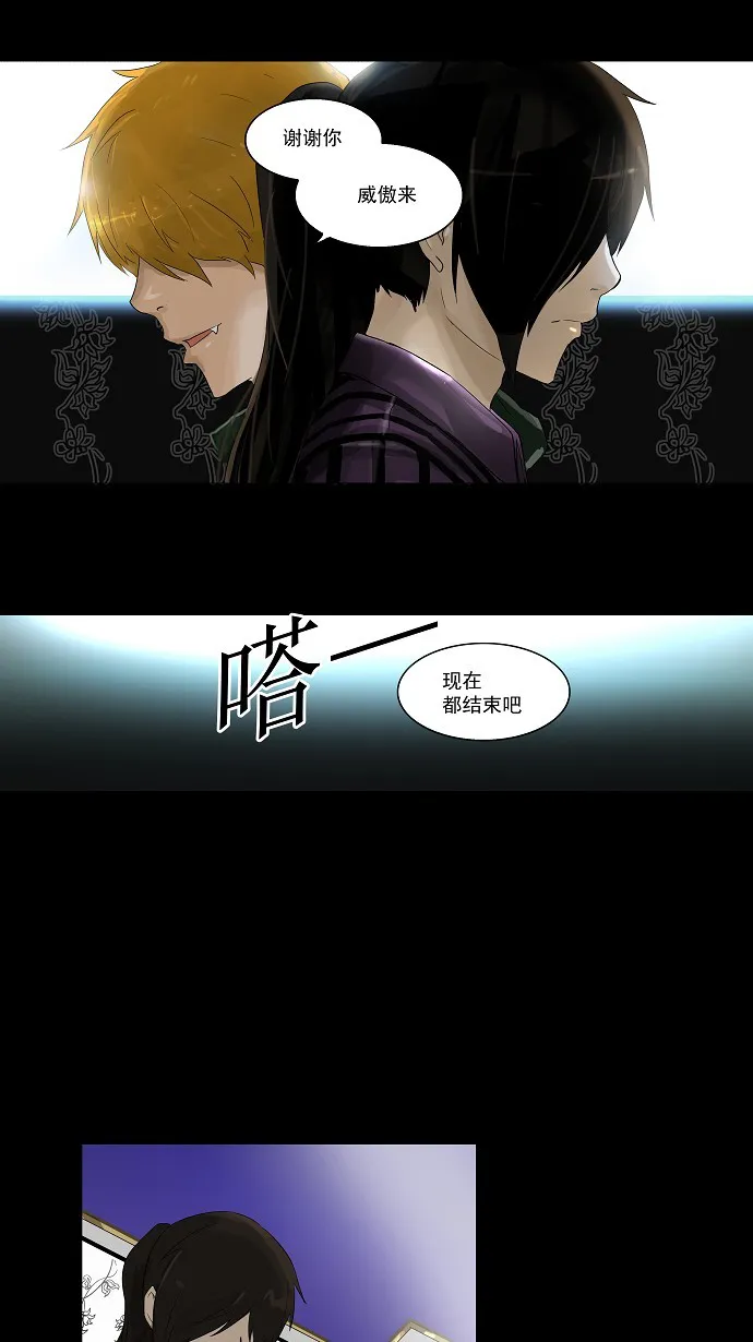 神之塔漫画解说大结局漫画,第101话48图