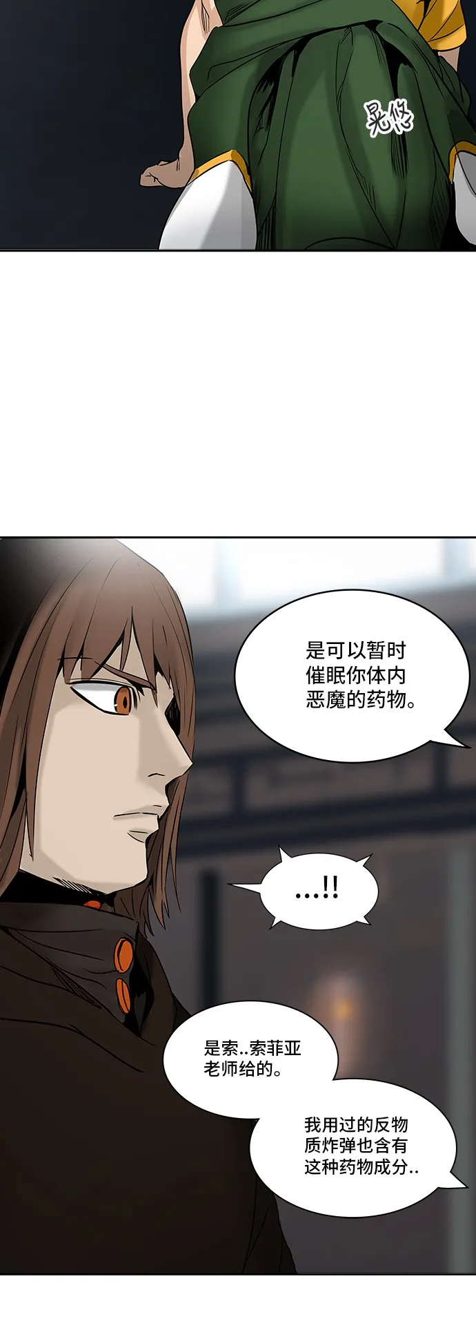 神之塔漫画漫画,第306话46图