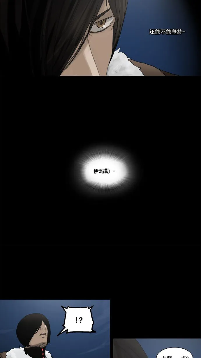 神之塔漫画漫画,第126话25图
