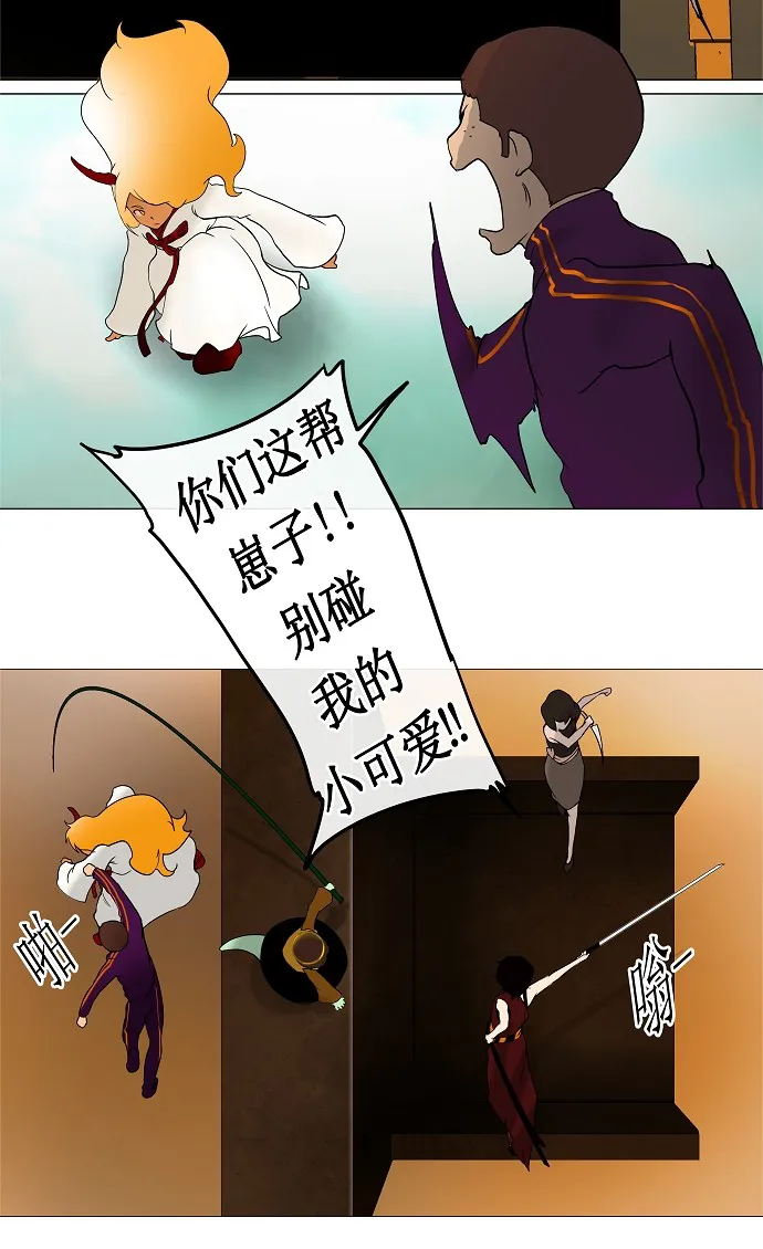 神之塔漫画在哪个软件上能看漫画,第18话32图