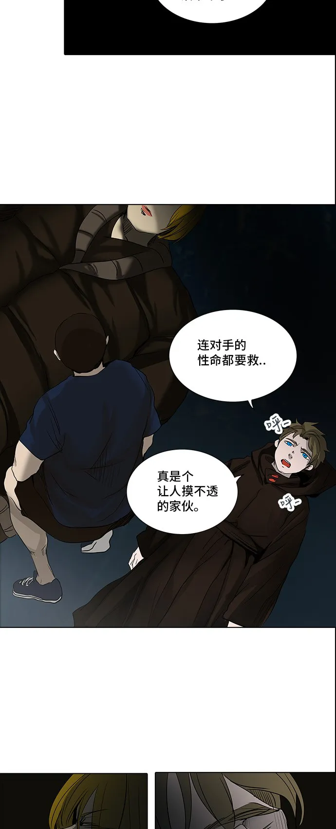 神之塔漫画包子漫画漫画,第273话23图