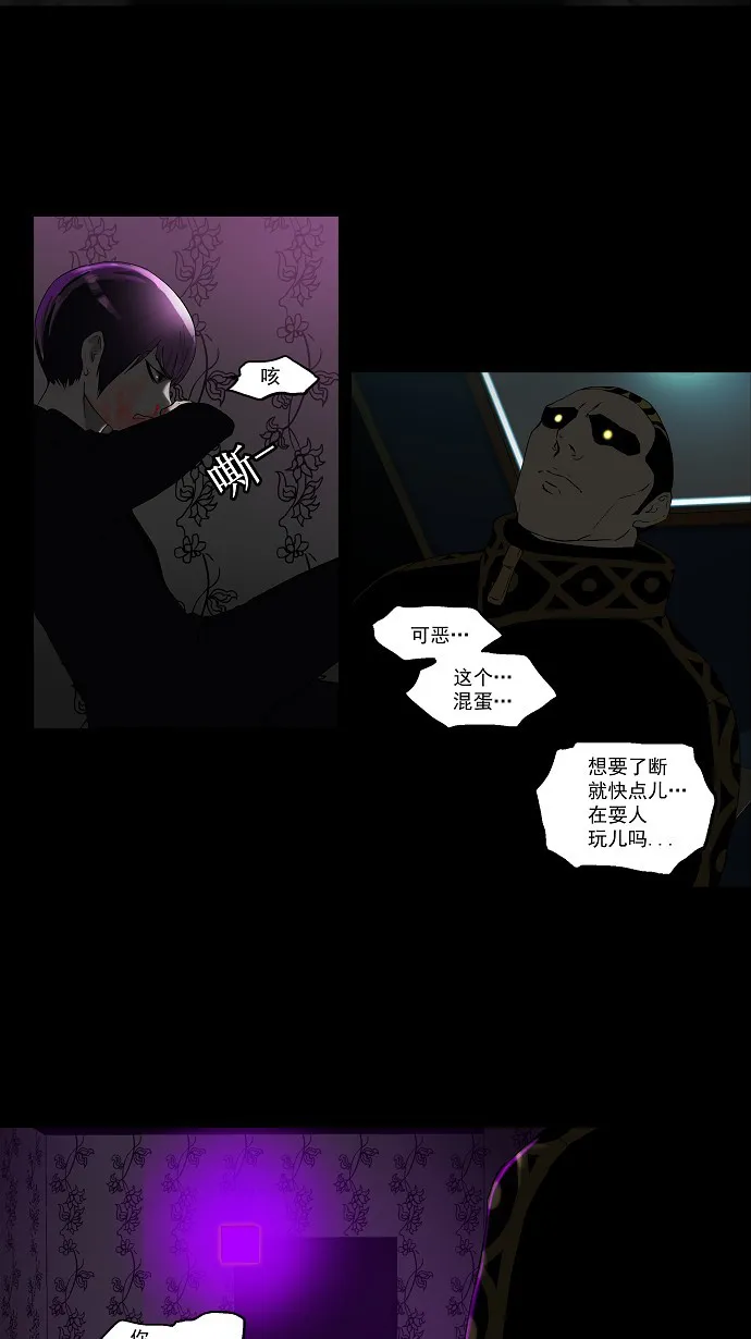 神之塔漫画什么时候更新漫画,第100话16图