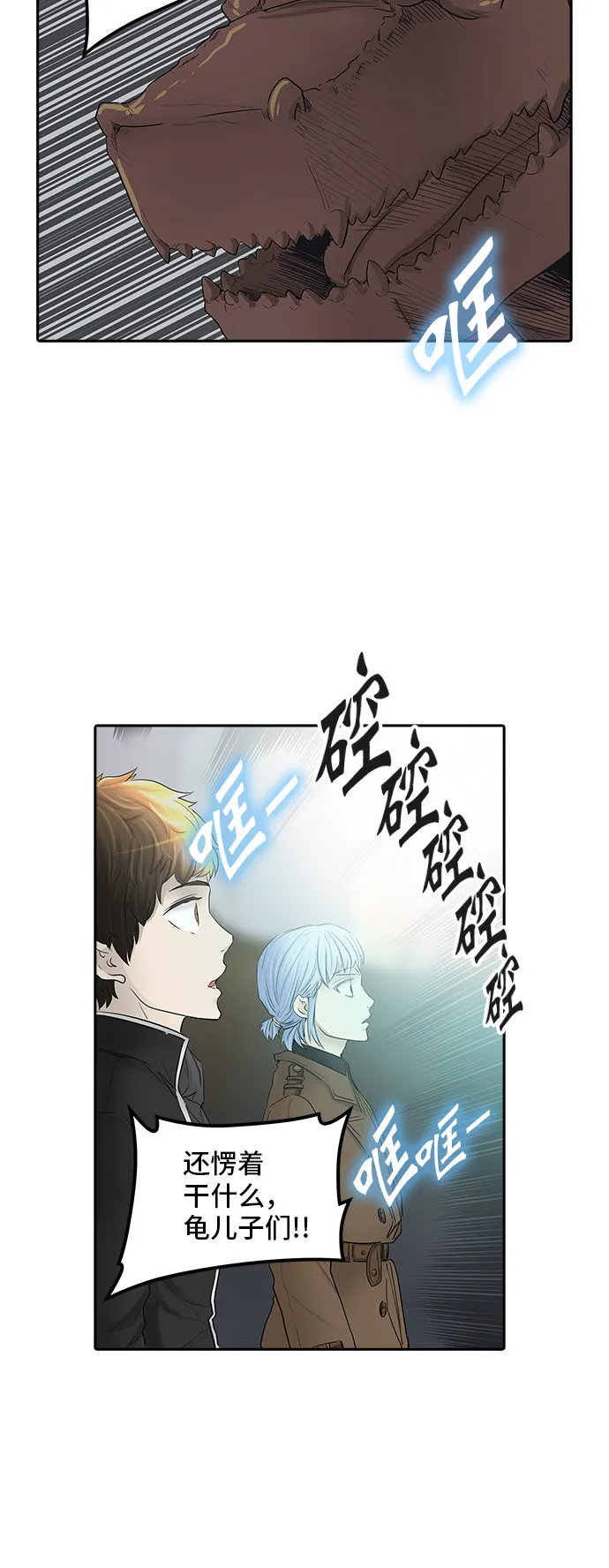 神之塔漫画漫画,第367话42图