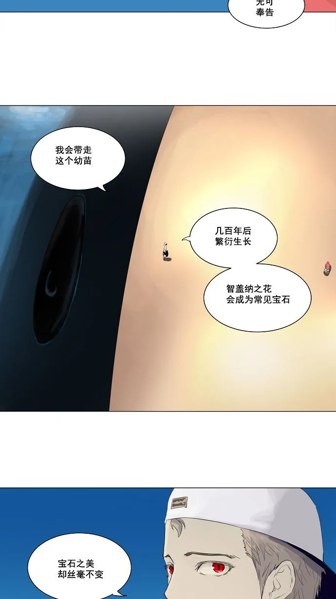 神之塔漫画漫画,第113话43图