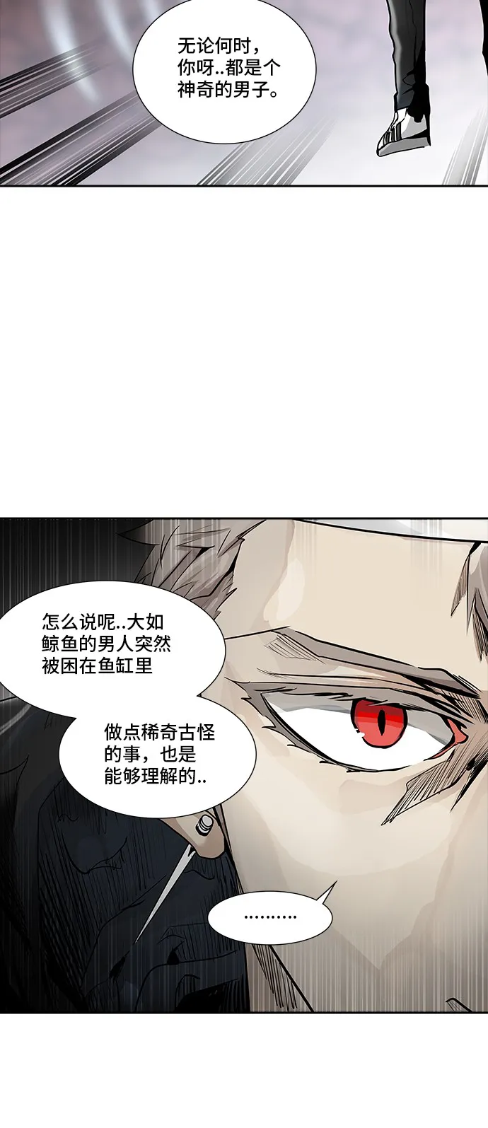 神之塔战力排名漫画,第337话73图