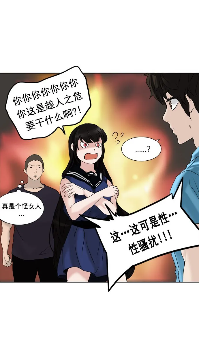 神之塔漫画漫画,第259话18图