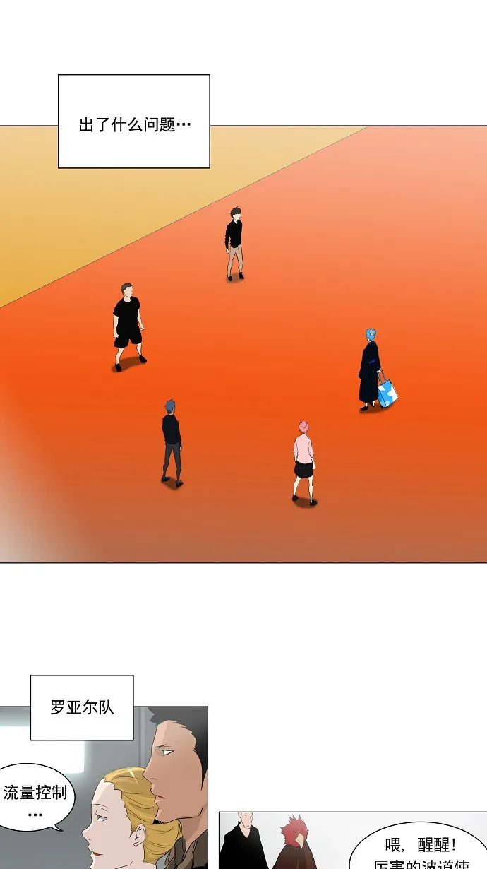 神之塔漫画在哪个软件上能看漫画,第208话9图