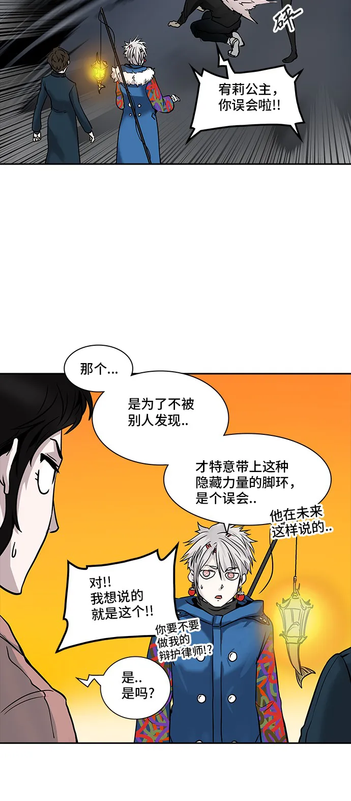 神之塔漫画免费观看全集下拉式漫画,第332话6图