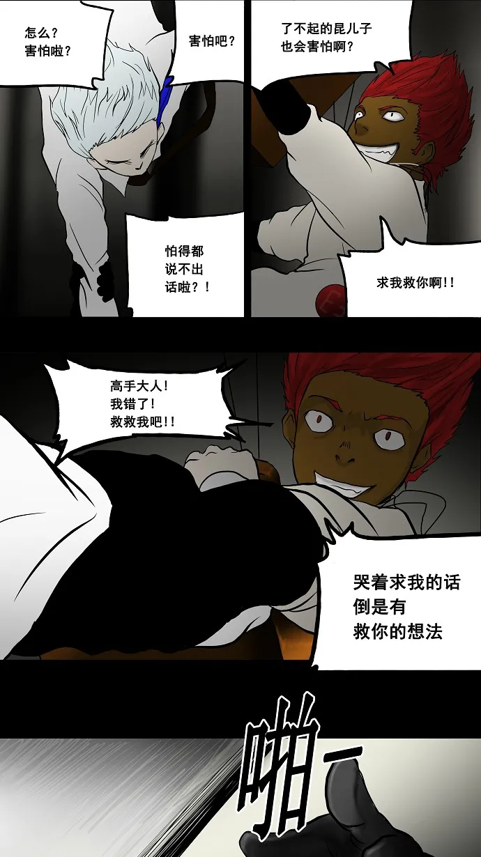 神之塔漫画什么时候更新漫画,第41话33图
