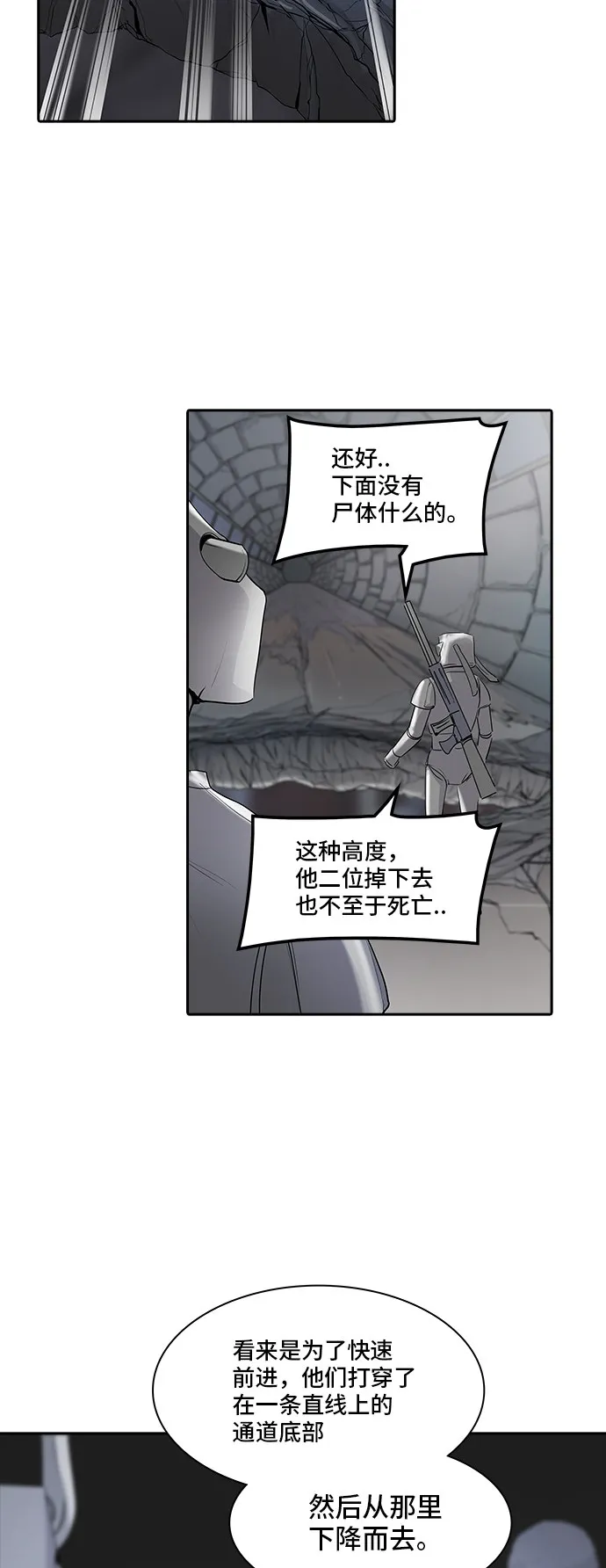 神之塔漫画什么时候更新漫画,第353话76图