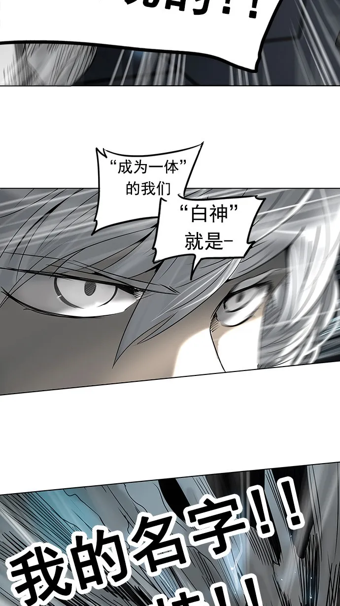 神之塔在线漫画漫画,第260话61图